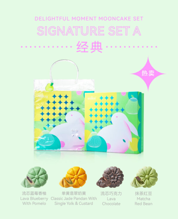 Mika Mid-autumn Mooncake Gift Set