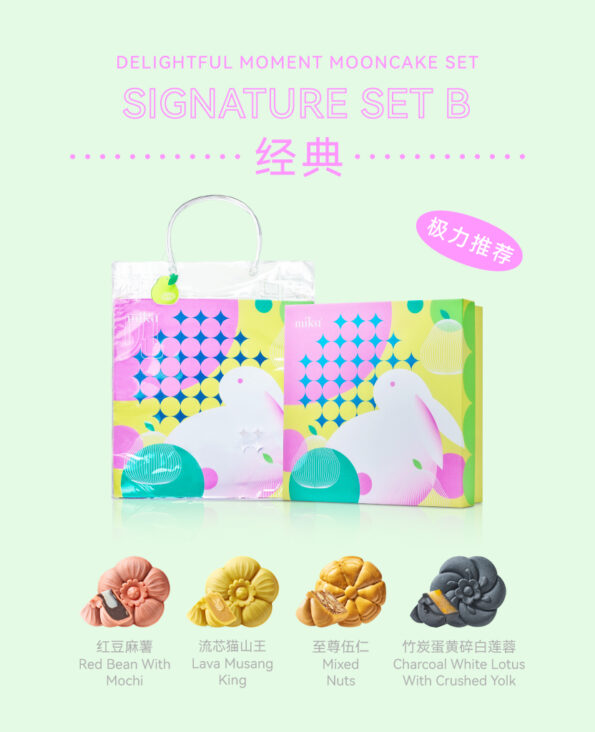 Mika Mid-autumn Mooncake Gift Set