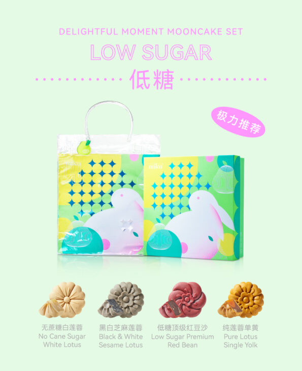 Mika Mid-autumn Mooncake Gift Set