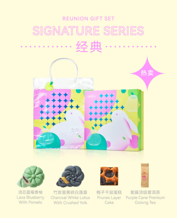 Mika Mid-autumn Mooncake Gift Set