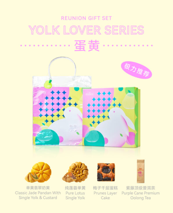 Mika Mid-autumn Mooncake Gift Set