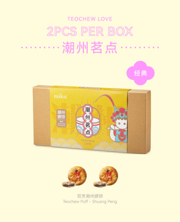 Mika Mid-autumn Mooncake Gift Set