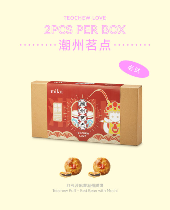 Mika Mid-autumn Mooncake Gift Set