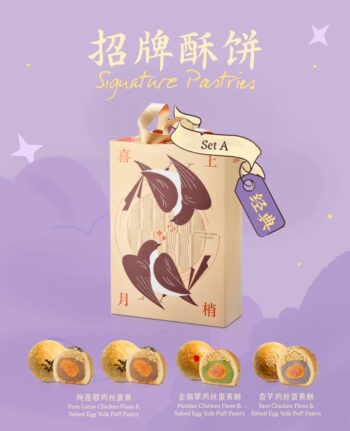 Mika Mid-Autumn mooncake gift set