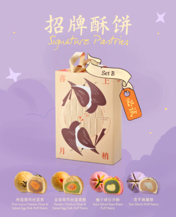 Mika Mid-Autumn mooncake gift set