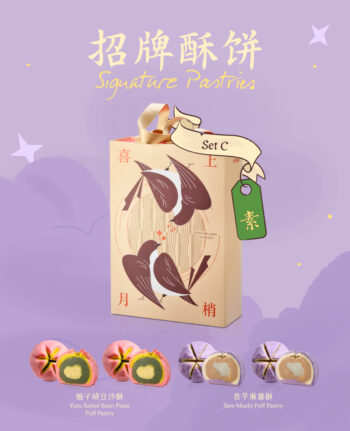 Mika Mid-Autumn mooncake gift set