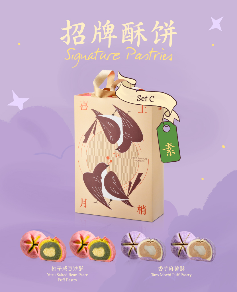Mika Mid-Autumn mooncake gift set