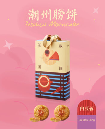 Mika Mid-Autumn mooncake gift set