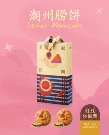 Mika Mid-Autumn mooncake gift set