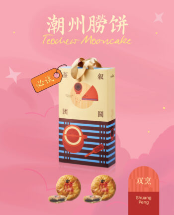 Mika Mid-Autumn mooncake gift set