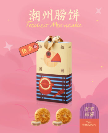Mika Mid-Autumn mooncake gift set