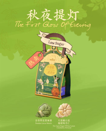 Mika Mid-Autumn mooncake gift set