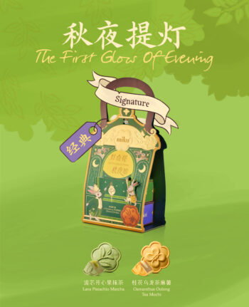 Mika Mid-Autumn mooncake gift set
